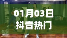 抖音热门舞蹈琪琪身份揭秘，舞者是谁？