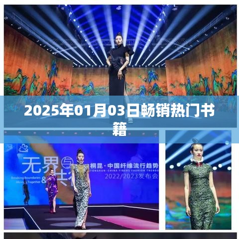 2025年1月6日 第14页