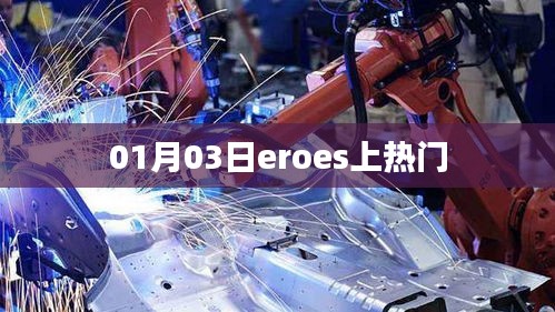 2025年1月6日 第9页