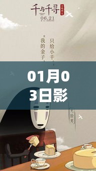 2025年1月6日 第6页