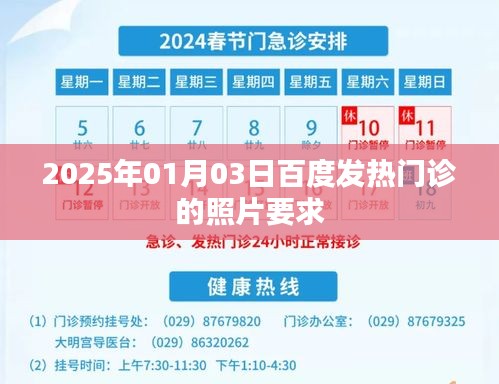 2025年1月6日 第3页