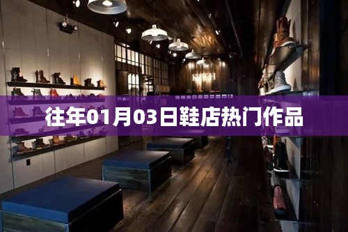 2025年1月6日