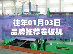 名士风流 第3页