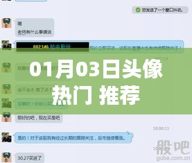 比翼鸟 第4页
