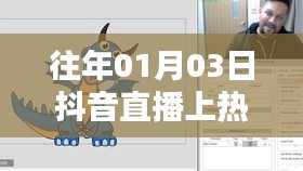 抖音直播热门秘诀，揭秘成功秘诀，助力上热门！