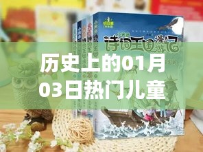 候鸟南飞 第3页