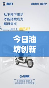 蓬荜生辉 第3页