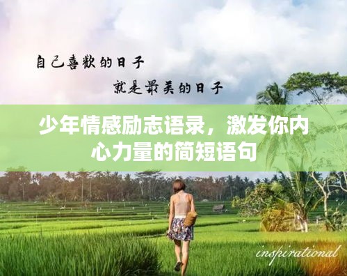 怀真抱素 第4页