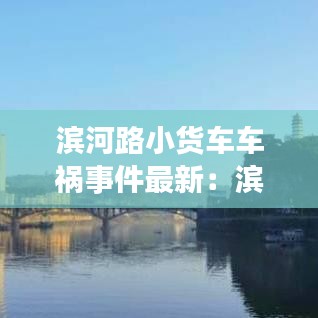 碧瓦飞甍 第4页