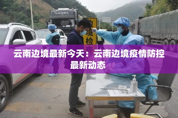 降尊纡贵 第3页