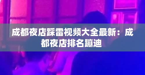 东张西望 第3页