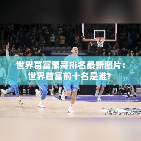 长颈鸟喙 第3页