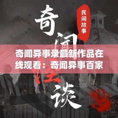 富贵逼人来 第3页