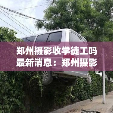 雅量高致 第3页