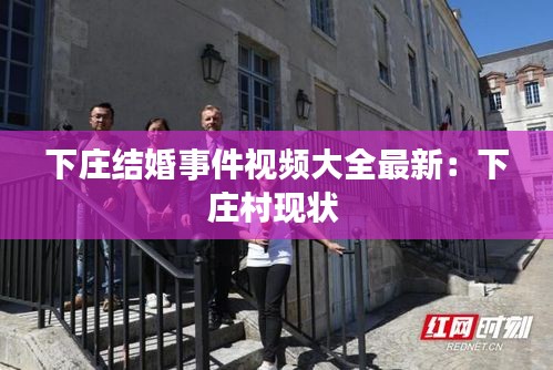 作舍道边 第3页