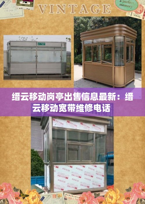 走马章台 第3页