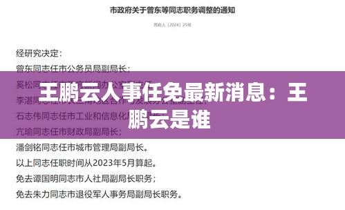 攀高接贵 第3页