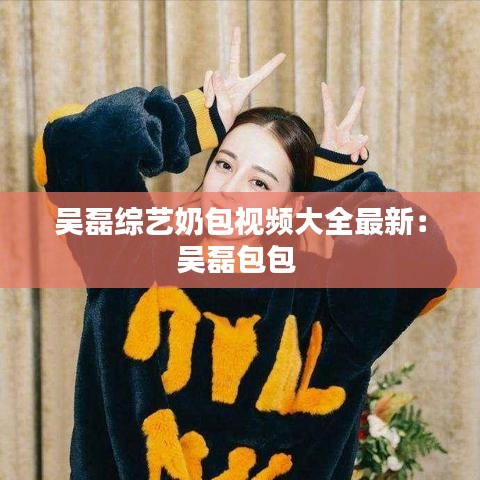 落落大方 第3页