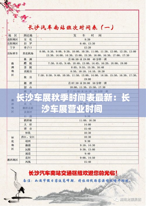 蠉飞蠕动 第3页