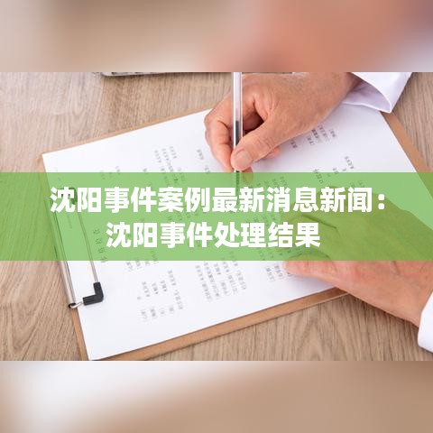 死而后已 第3页