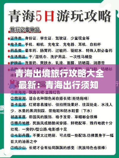 贵冠履轻头足 第3页
