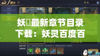 越鸟南栖 第3页