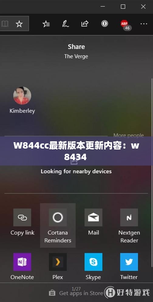 W844cc最新版本更新内容：w8434 