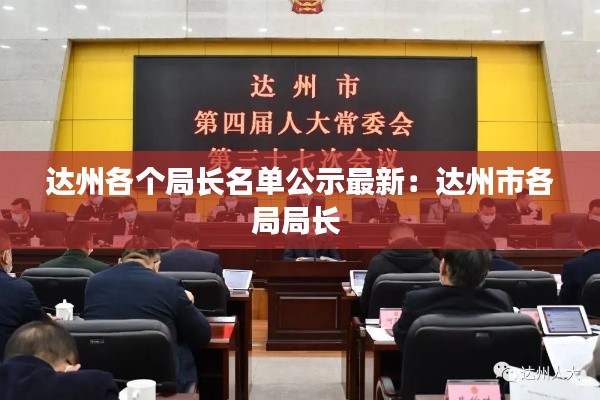 改弦易张 第2页