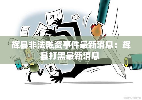 轻徙鸟举 第3页