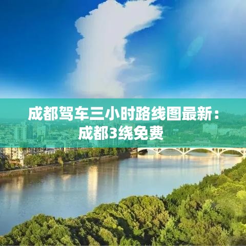 瑞雪飞舞 第3页