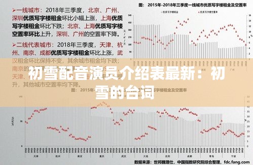 鸟吏鼈官 第3页