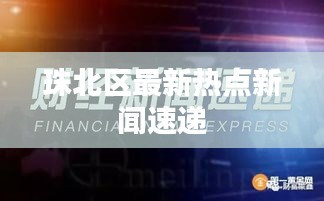 蜎飞蠢动 第3页