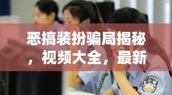 飞扬跋扈 第3页