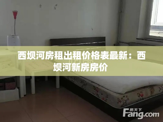 富贵浮云 第3页