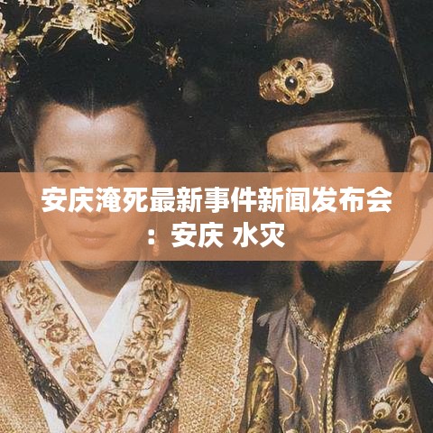 七贵五侯 第3页
