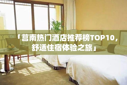 志在四方 第3页