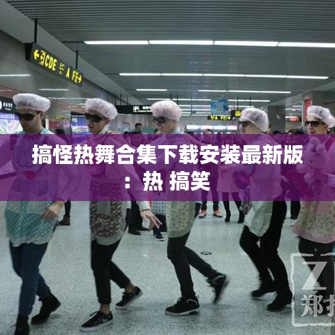 还淳返朴 第3页