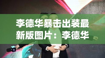 持之以恒 第3页