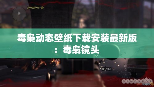 死得其所 第3页