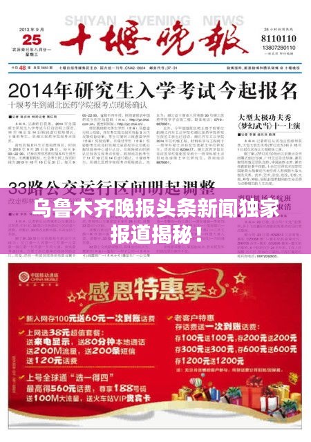 富贵有余 第3页