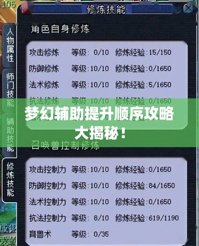 张狂妄行 第3页