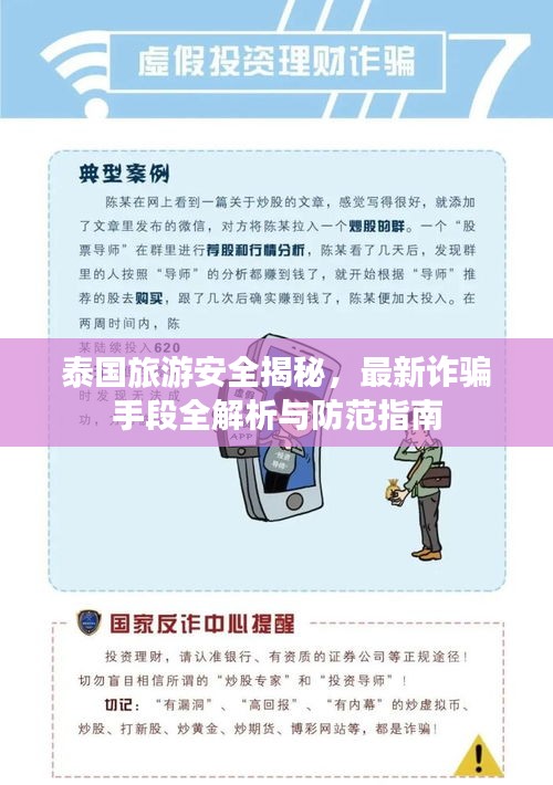 惊弓之鸟 第3页