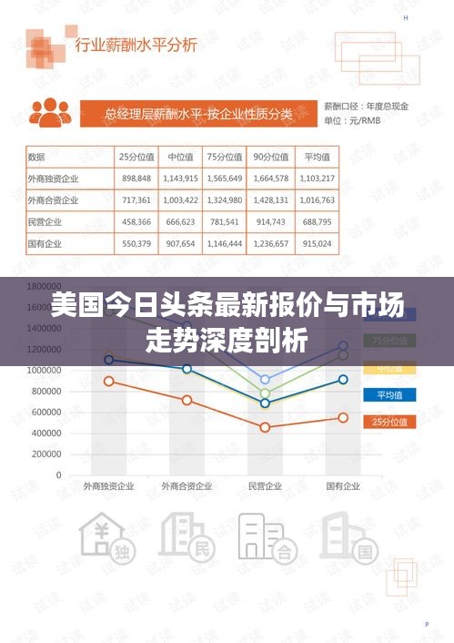 大惊失色 第2页