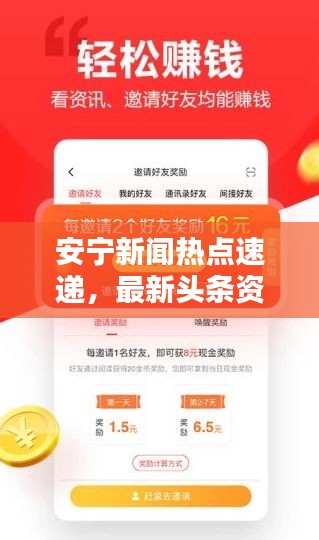 安宁新闻热点速递，最新头条资讯一网打尽！