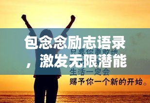 洁身自好 第3页
