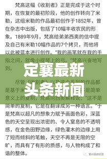 临危不惧 第3页