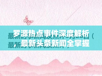 千载难逢 第3页