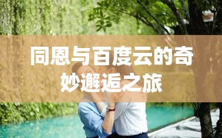 半截鸟木 第2页