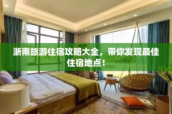 侃侃而谈 第3页
