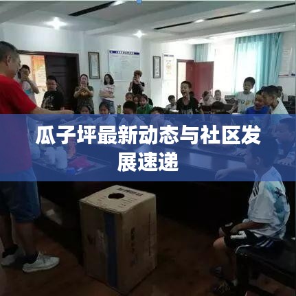 熊经鸟伸 第3页
